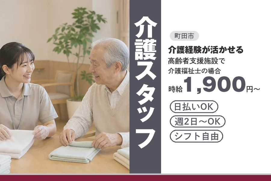 アルバイトイメージ画像