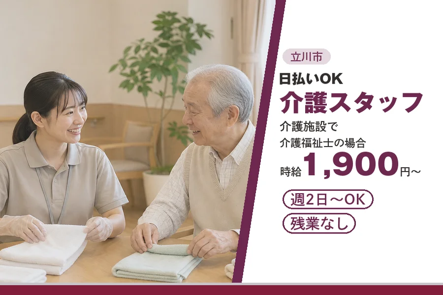 アルバイトイメージ画像