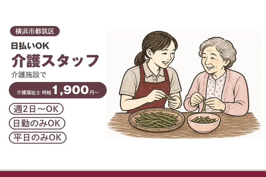 アルバイトイメージ画像