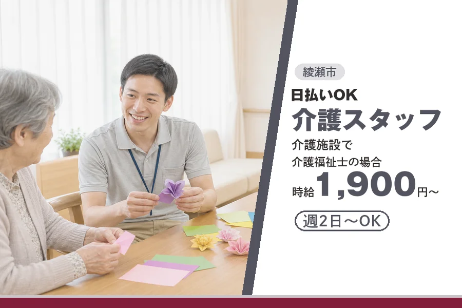 アルバイトイメージ画像