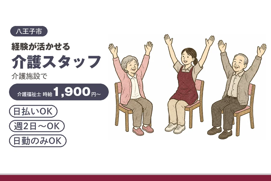 アルバイトイメージ画像