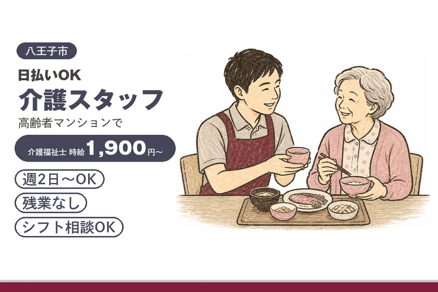 アルバイトイメージ画像