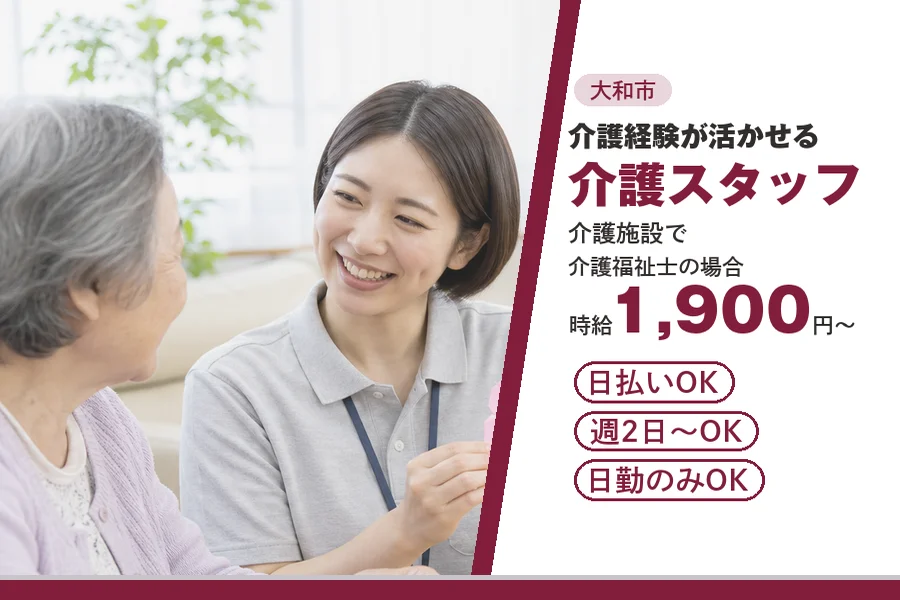 アルバイトイメージ画像