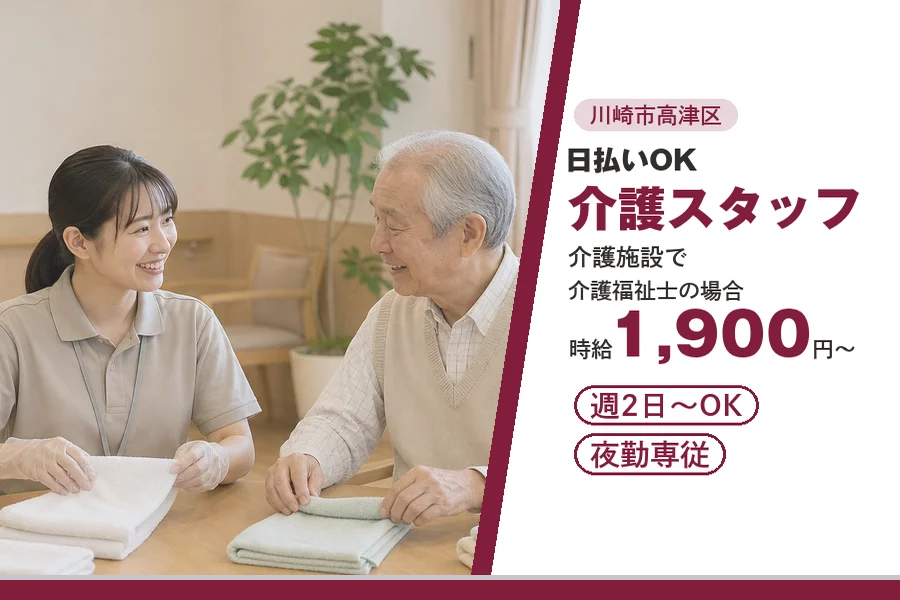 アルバイトイメージ画像