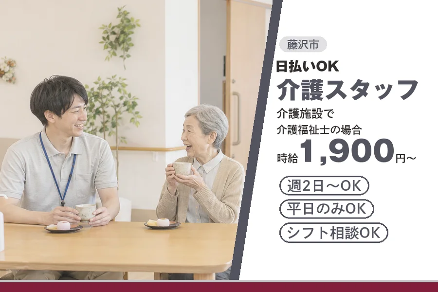 アルバイトイメージ画像