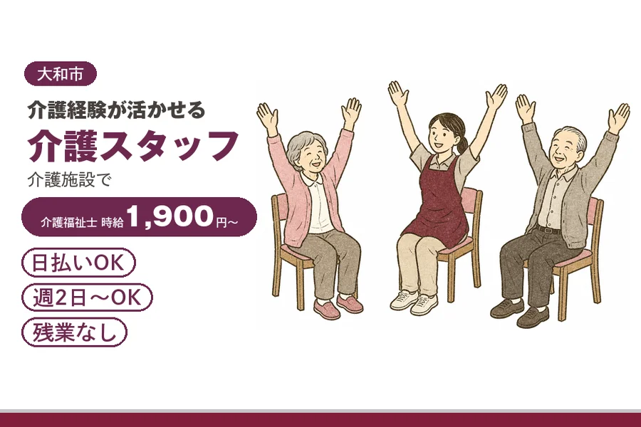 アルバイトイメージ画像