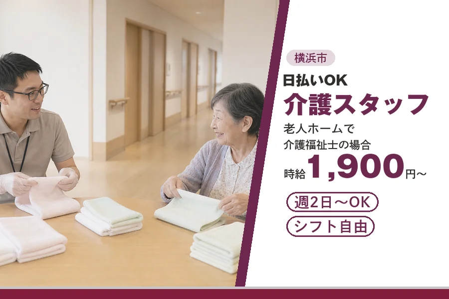アルバイトイメージ画像
