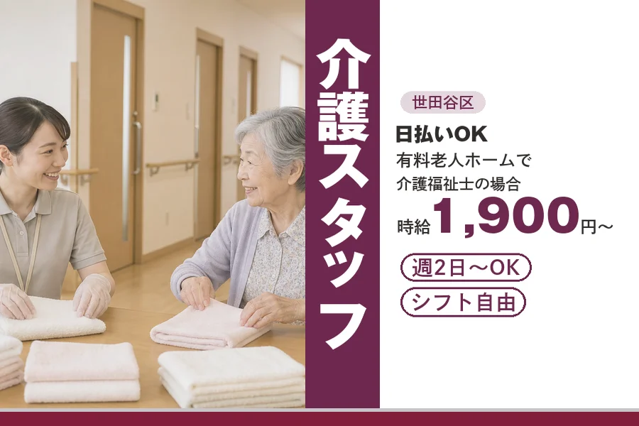 アルバイトイメージ画像