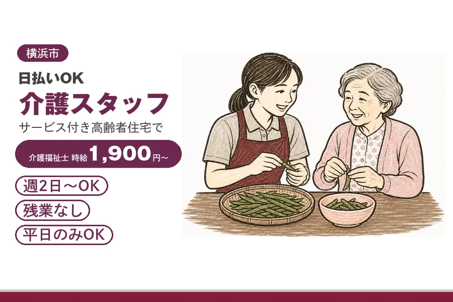 アルバイトイメージ画像
