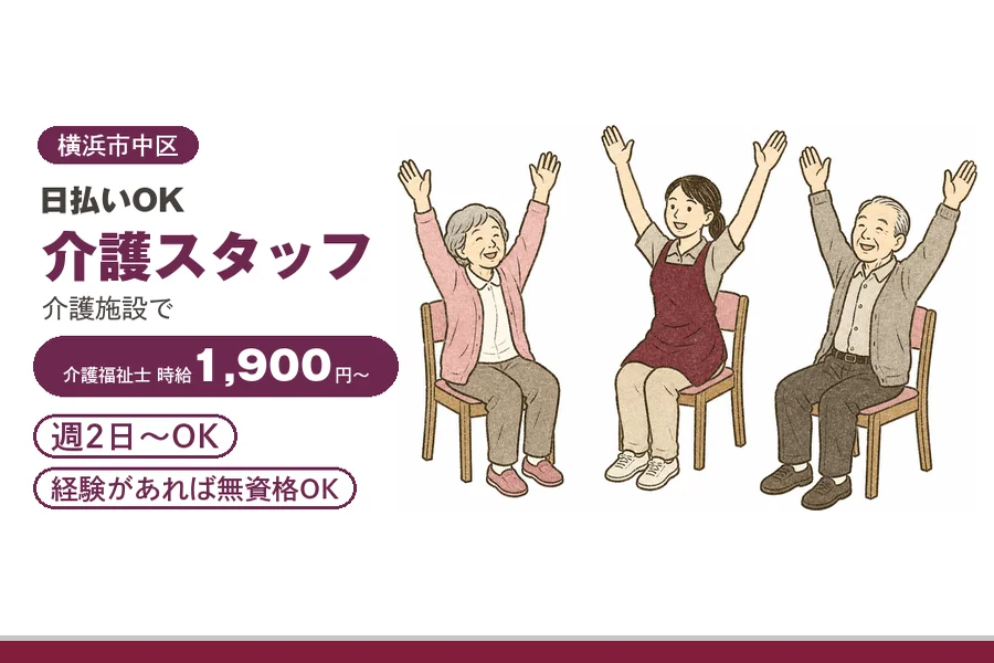 アルバイトイメージ画像