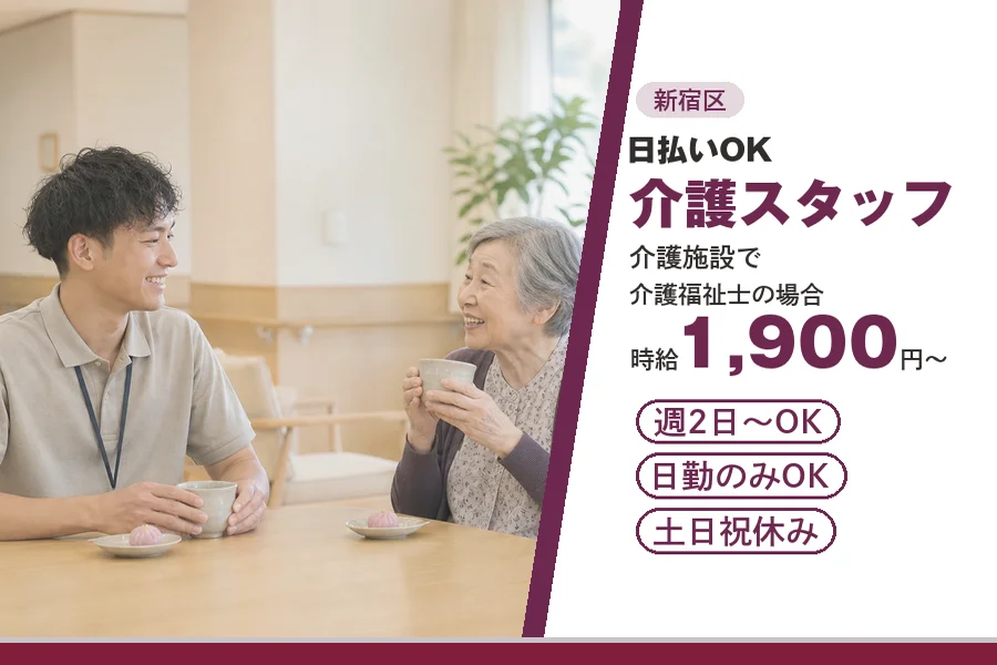 アルバイトイメージ画像