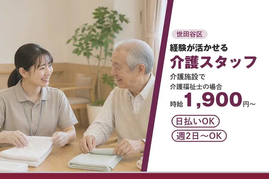 アルバイトイメージ画像