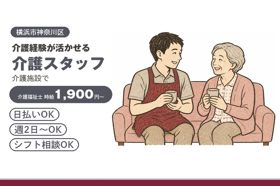 アルバイトイメージ画像