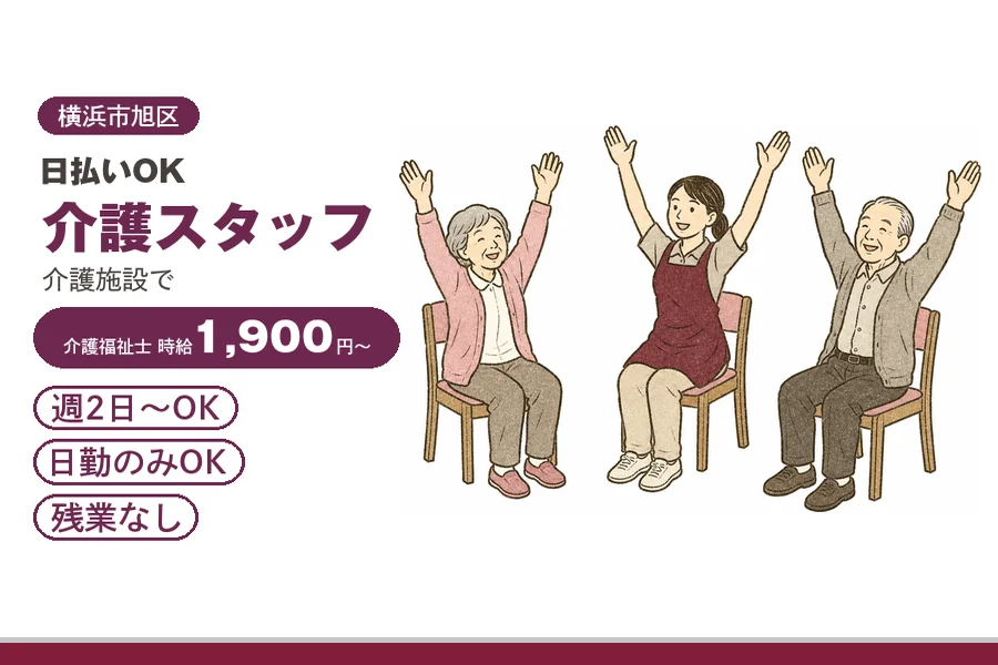 アルバイトイメージ画像