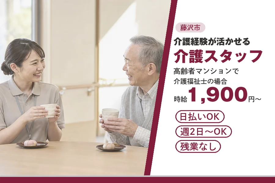 アルバイトイメージ画像