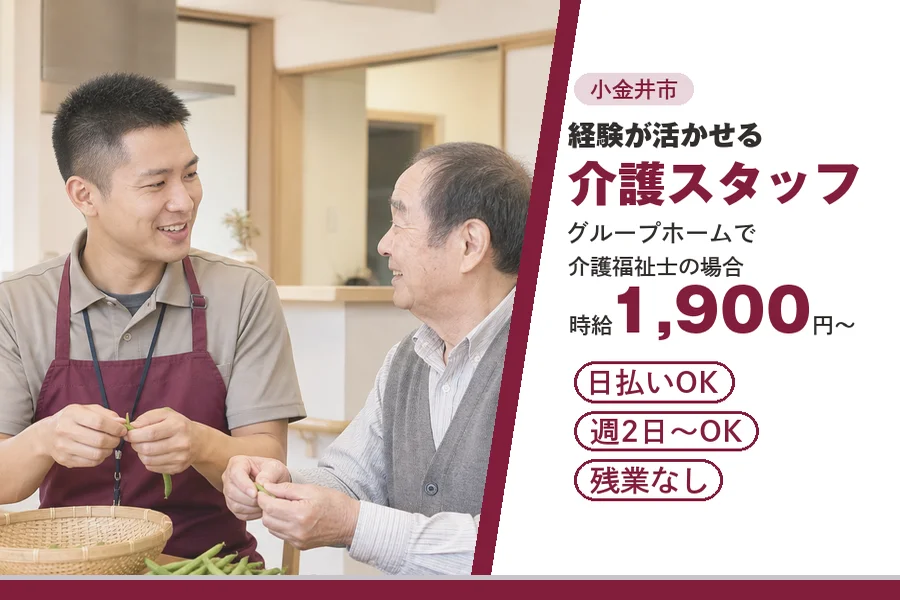 アルバイトイメージ画像