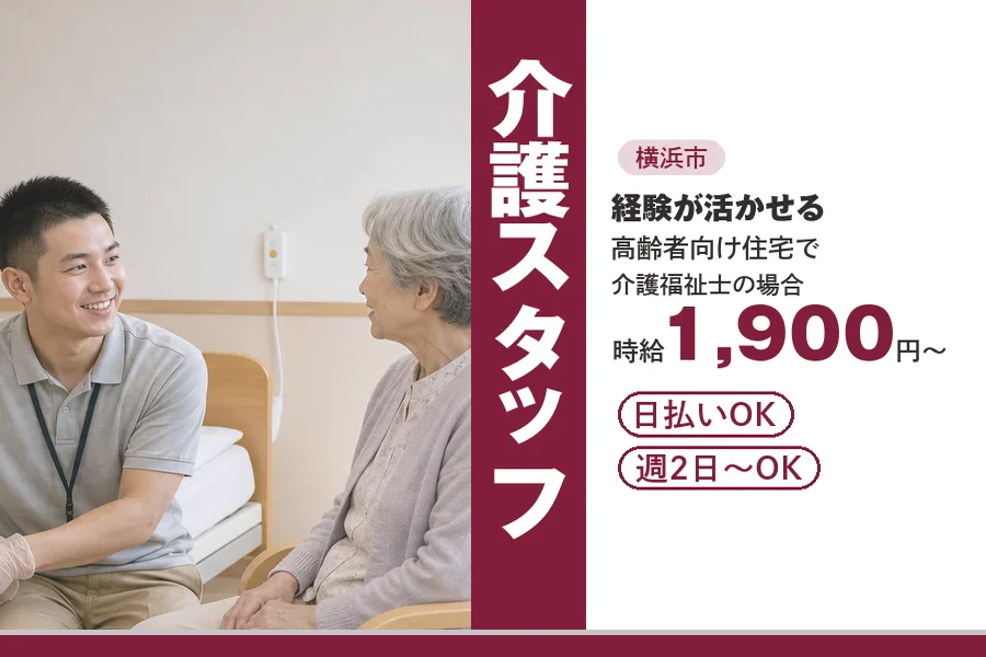 アルバイトイメージ画像