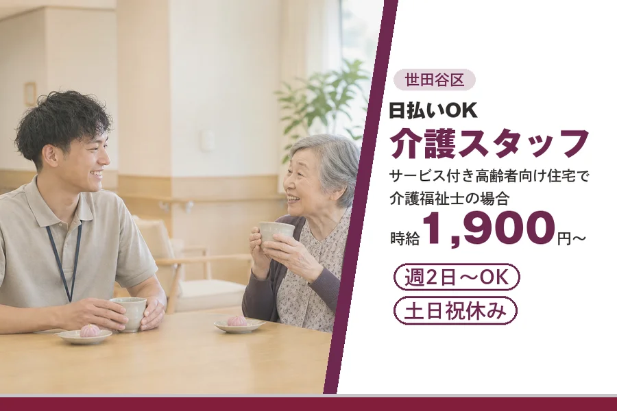 アルバイトイメージ画像