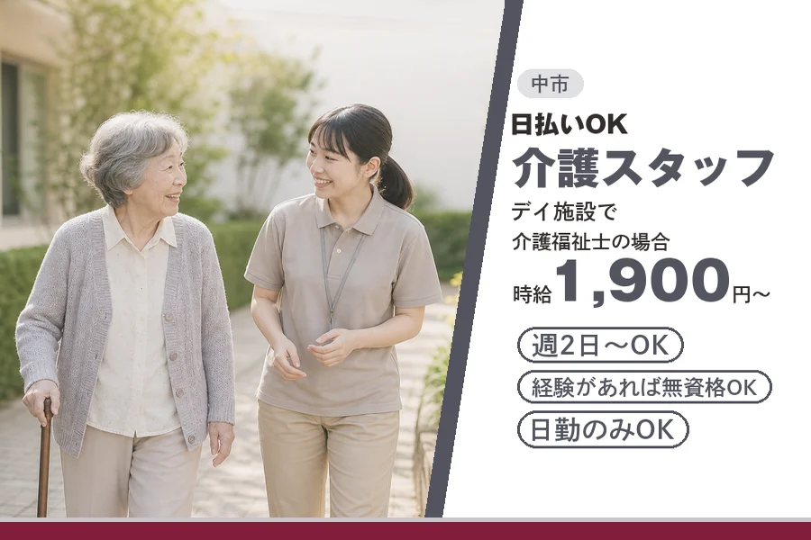 アルバイトイメージ画像