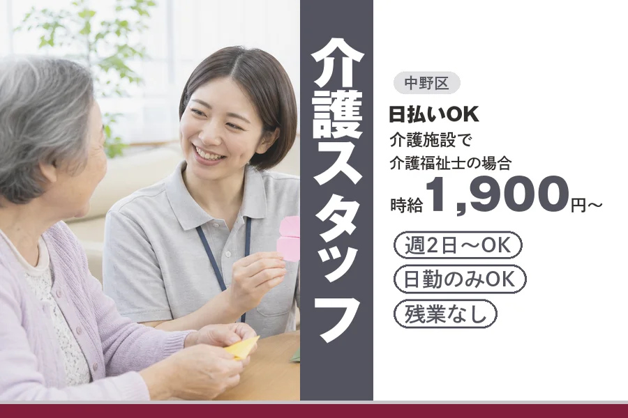 アルバイトイメージ画像