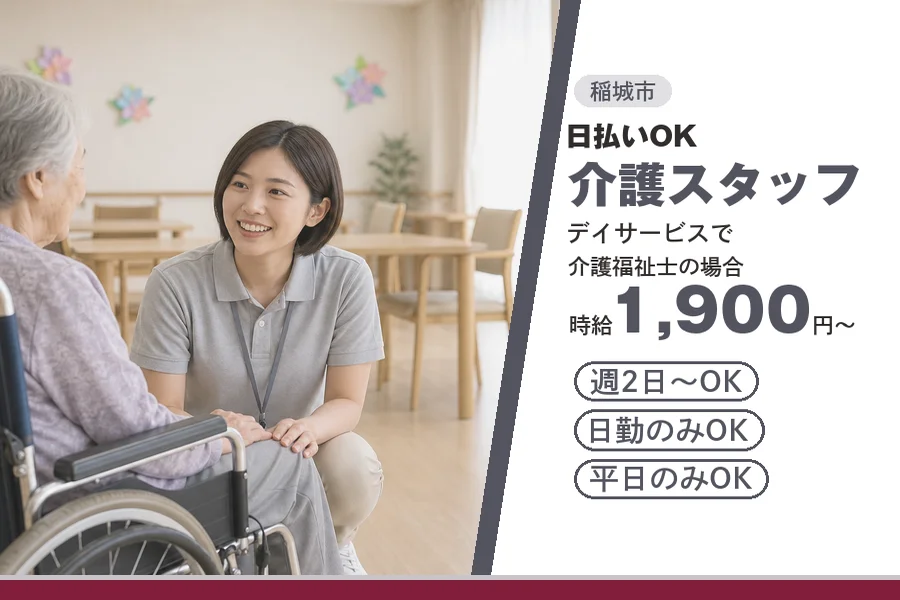 アルバイトイメージ画像