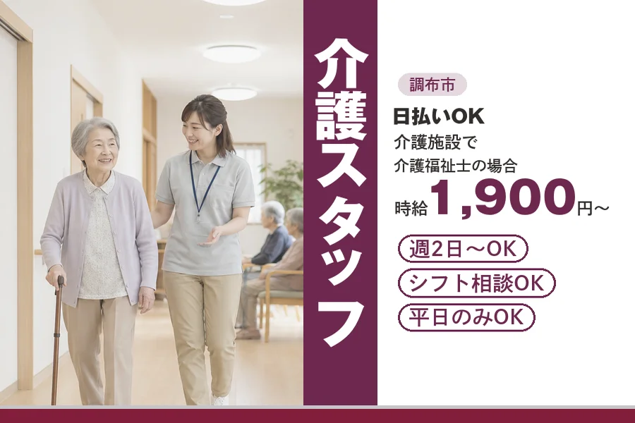 アルバイトイメージ画像