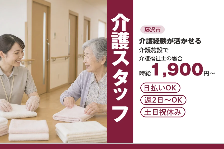 アルバイトイメージ画像
