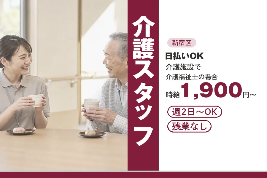 アルバイトイメージ画像