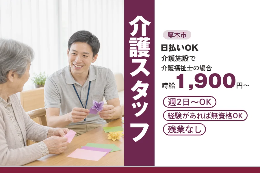 アルバイトイメージ画像