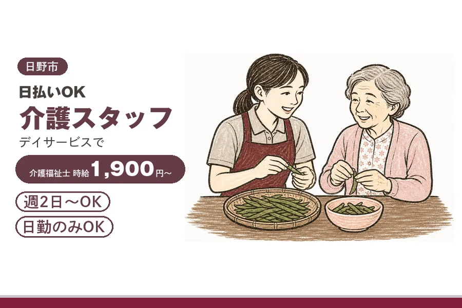 アルバイトイメージ画像