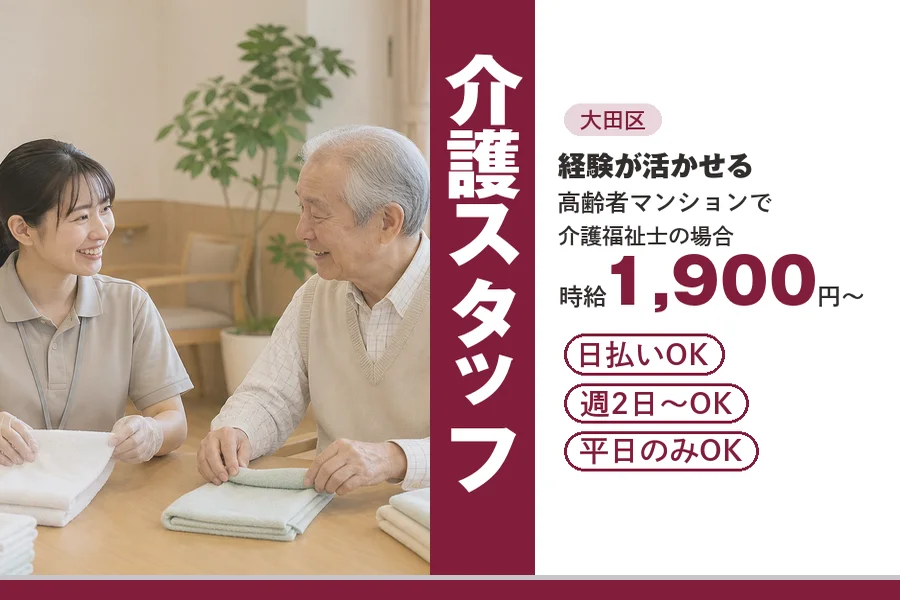 アルバイトイメージ画像