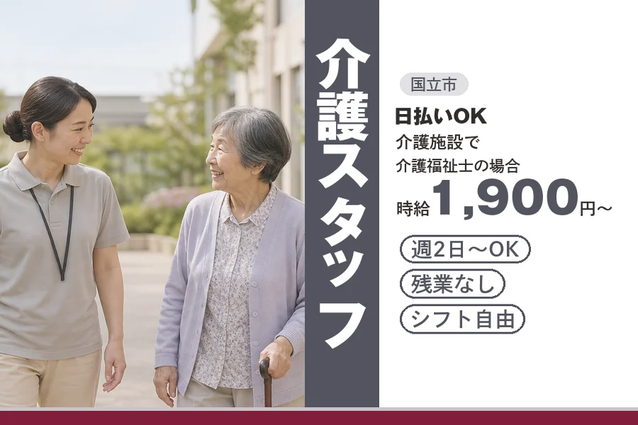 アルバイトイメージ画像