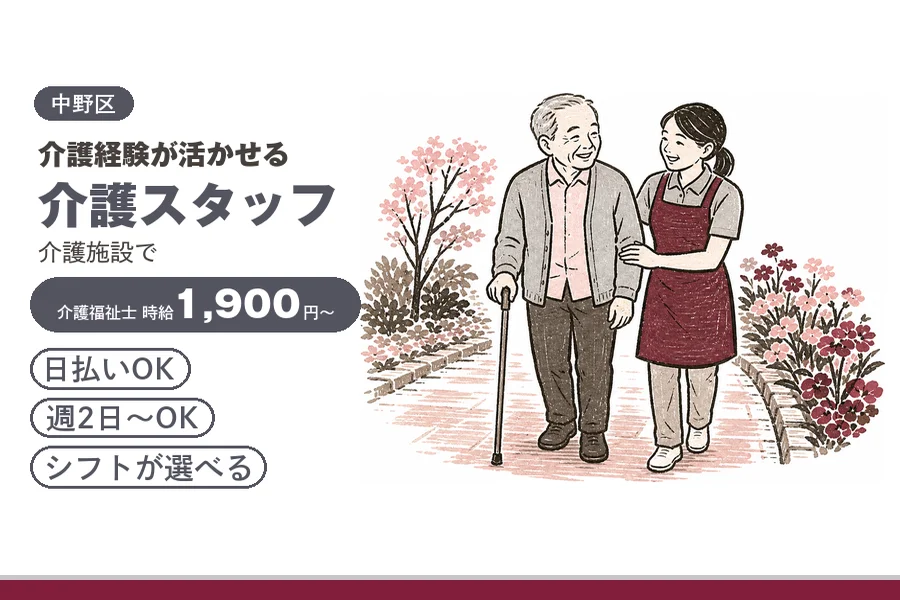 アルバイトイメージ画像