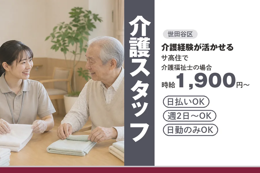 アルバイトイメージ画像