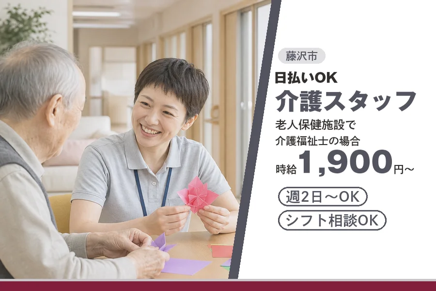 アルバイトイメージ画像