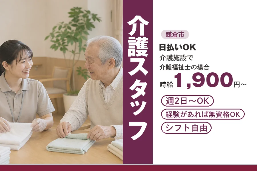 アルバイトイメージ画像