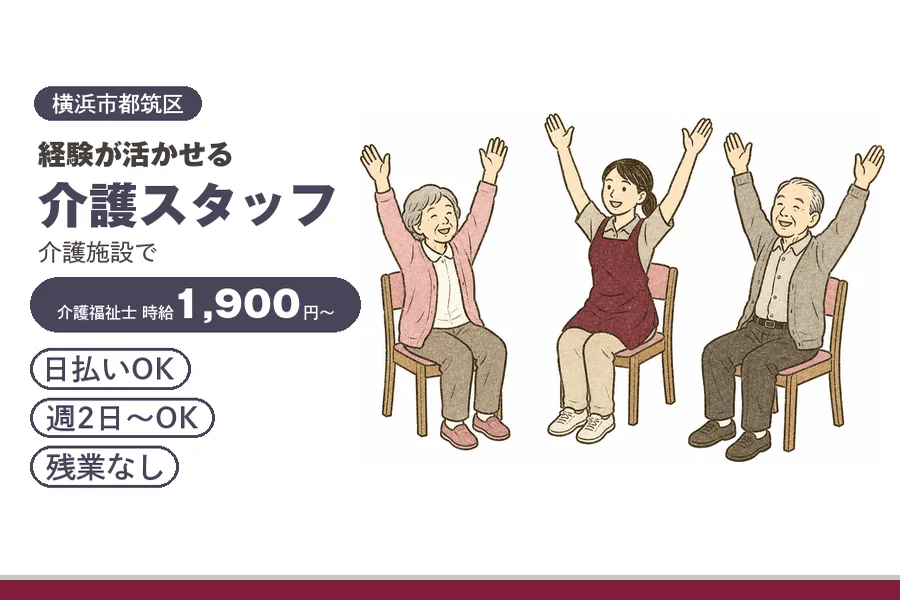 アルバイトイメージ画像