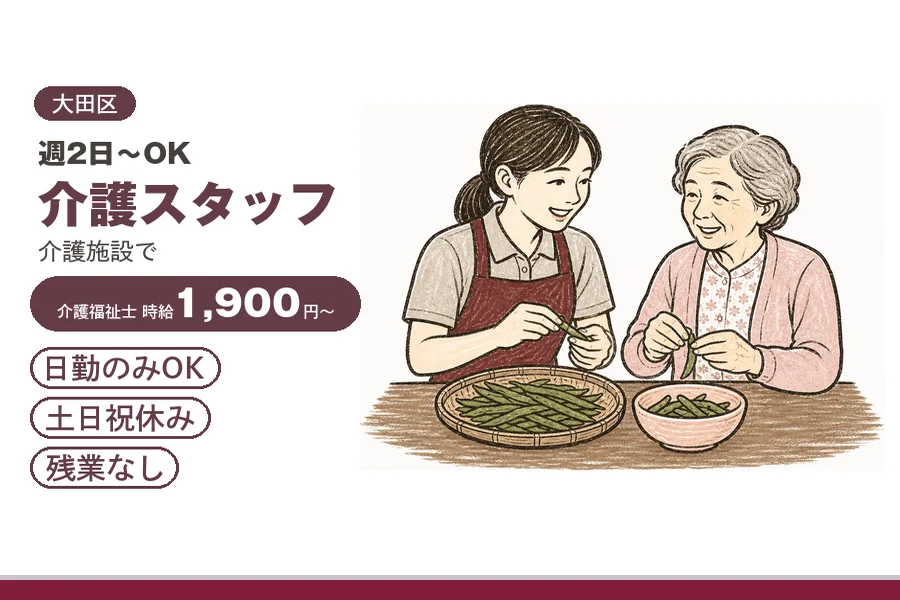 アルバイトイメージ画像