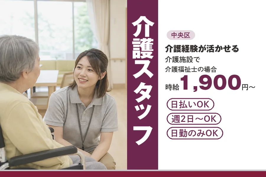 アルバイトイメージ画像