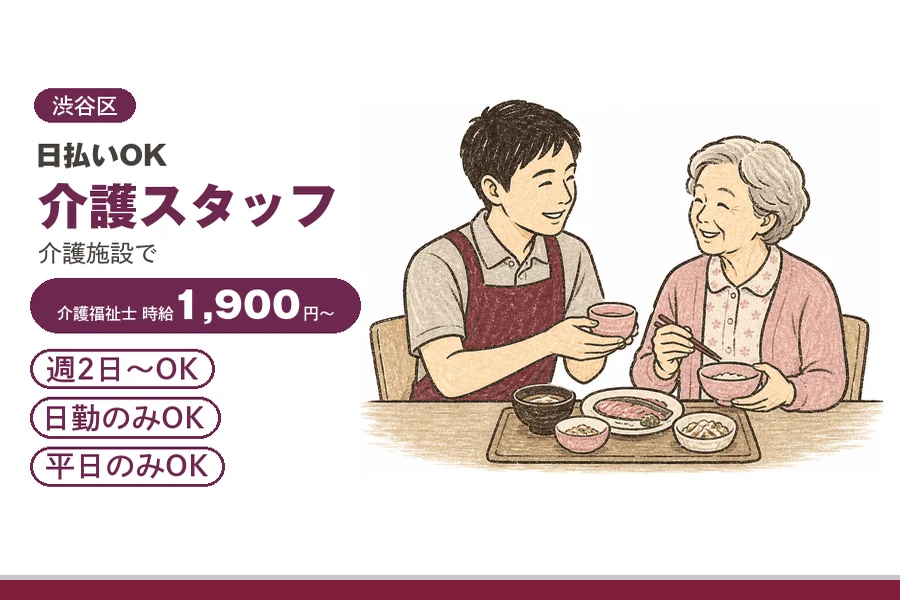 アルバイトイメージ画像