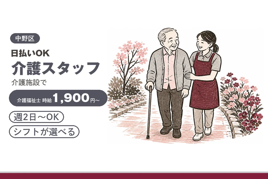 アルバイトイメージ画像