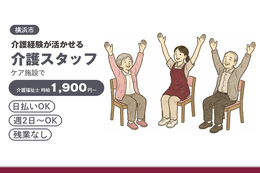 アルバイトイメージ画像