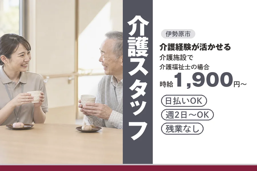 アルバイトイメージ画像
