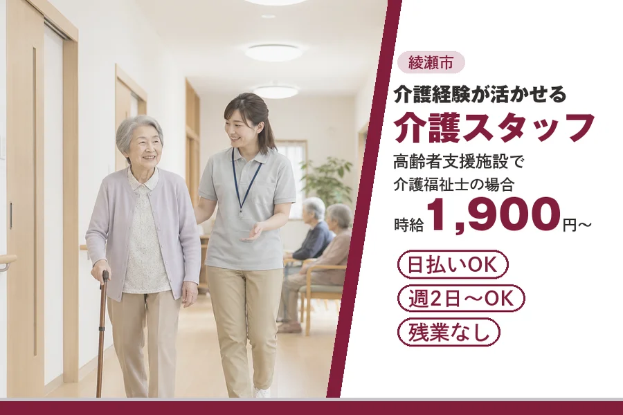アルバイトイメージ画像
