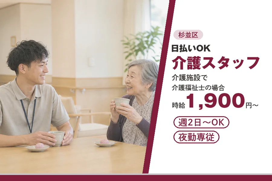 アルバイトイメージ画像