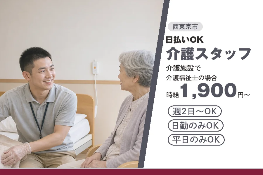アルバイトイメージ画像