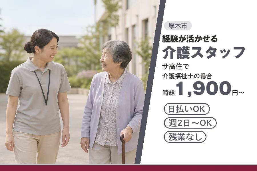 アルバイトイメージ画像