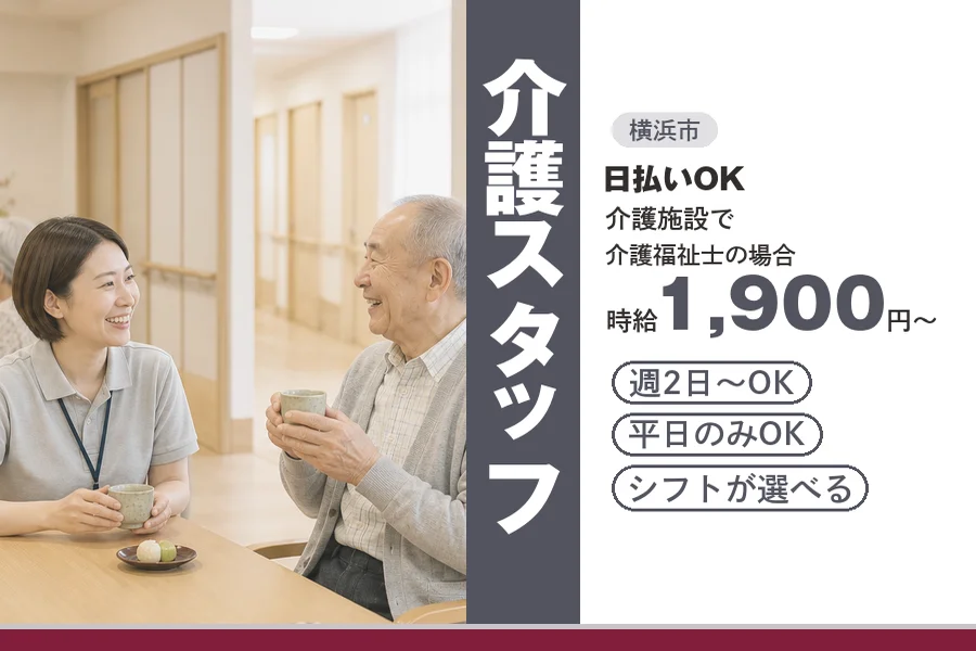 アルバイトイメージ画像