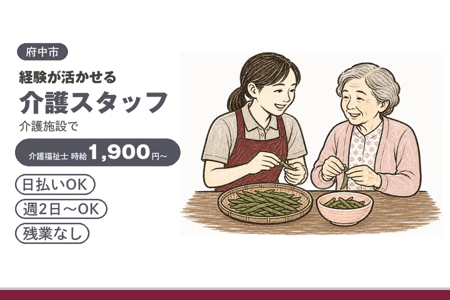 アルバイトイメージ画像