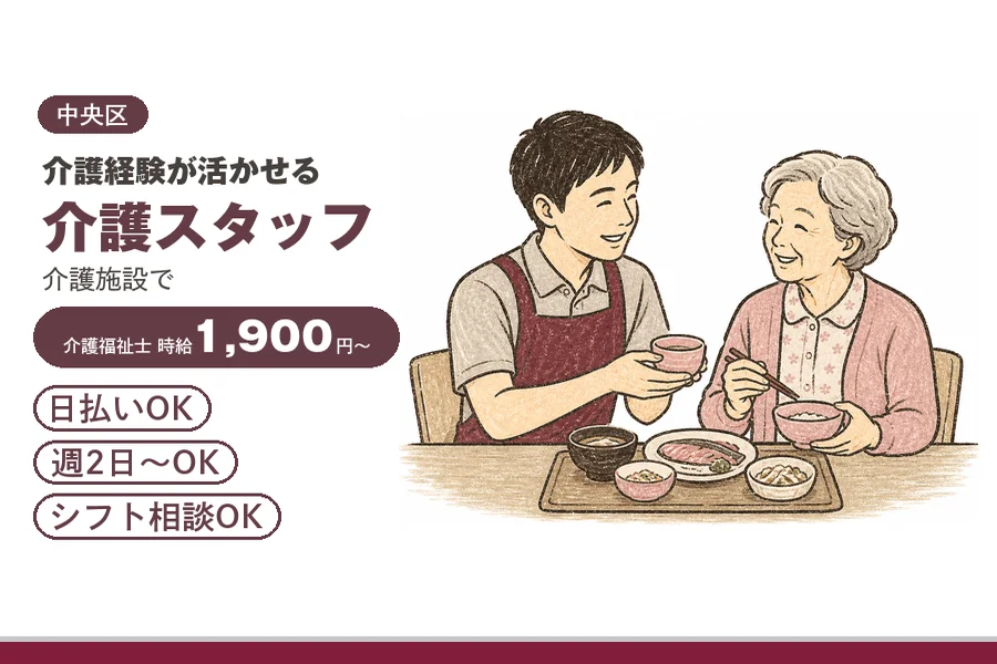 アルバイトイメージ画像